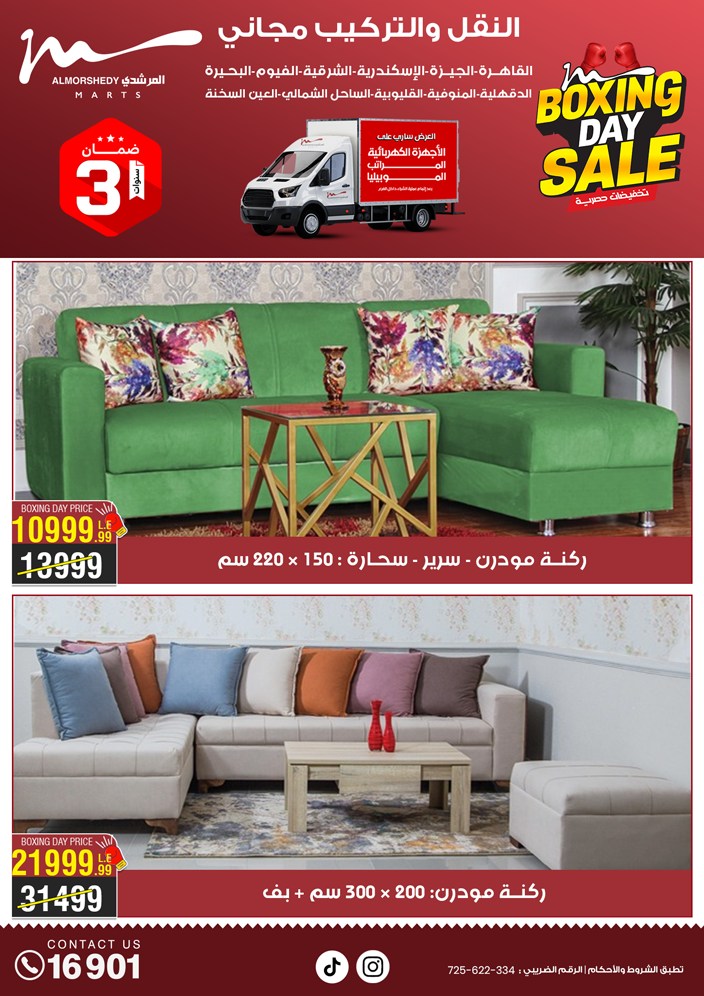 almorshedy offers from 14nov to 16nov 2024 عروض المرشدى من 14 نوفمبر حتى 16 نوفمبر 2024 صفحة رقم 2